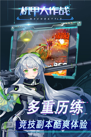 机甲大作战无限金币