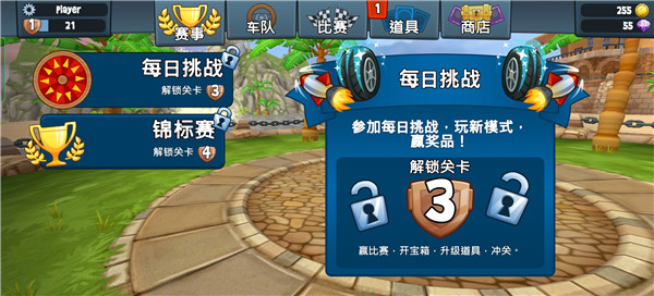 沙滩车竞速2全部车辆解锁版 沙滩车竞速2全部车辆解锁版