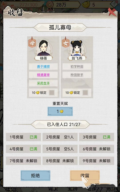 水乡芳华录折相思内置菜单 水乡芳华录折相思内置菜单