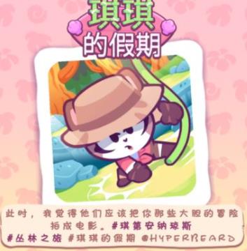 琪琪的假期游戏最新版 琪琪的假期游戏最新版