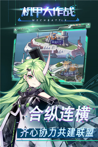 机甲大作战无限金币 机甲大作战无限金币