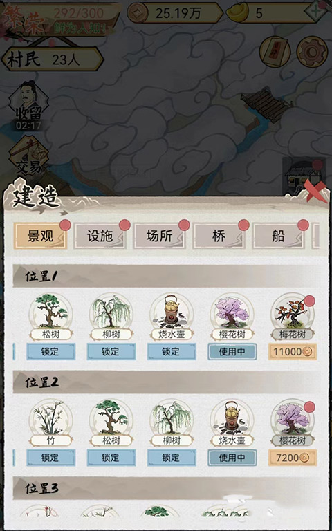 水乡芳华录折相思内置菜单 水乡芳华录折相思内置菜单