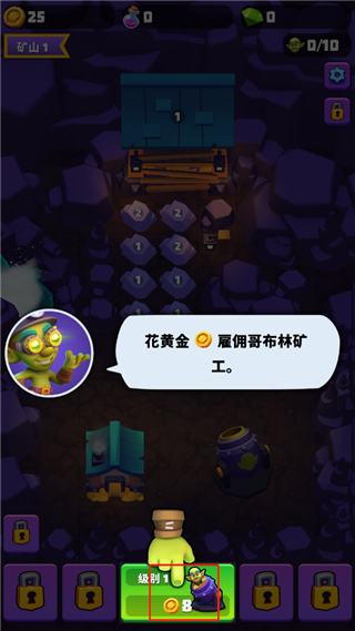 哥布林矿工无限钻石版