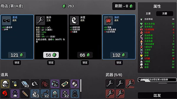 土豆兄弟单机版