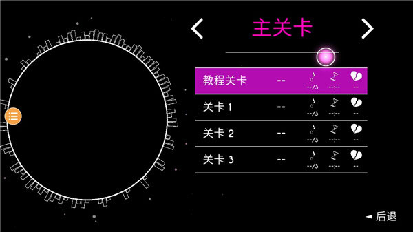 霓虹节拍内置菜单版