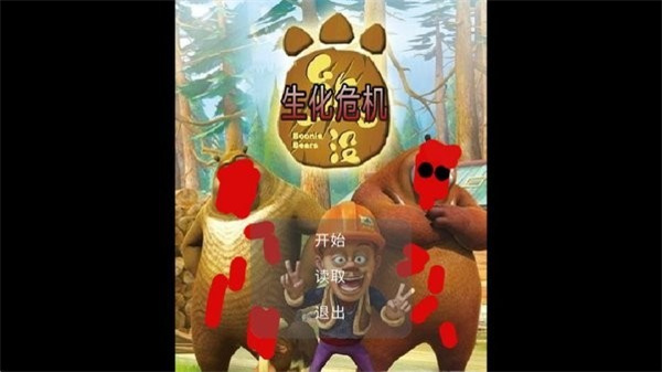 狗熊岭生化危机内置作弊菜单版