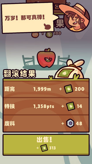 朋克农场内置菜单版 朋克农场内置菜单版