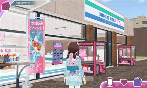 少女都市3d作弊菜单