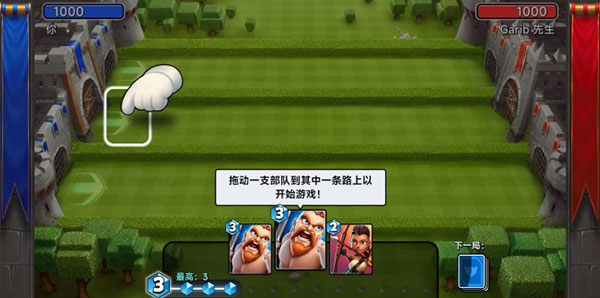 城堡粉碎战无限钻石版 城堡粉碎战无限钻石版
