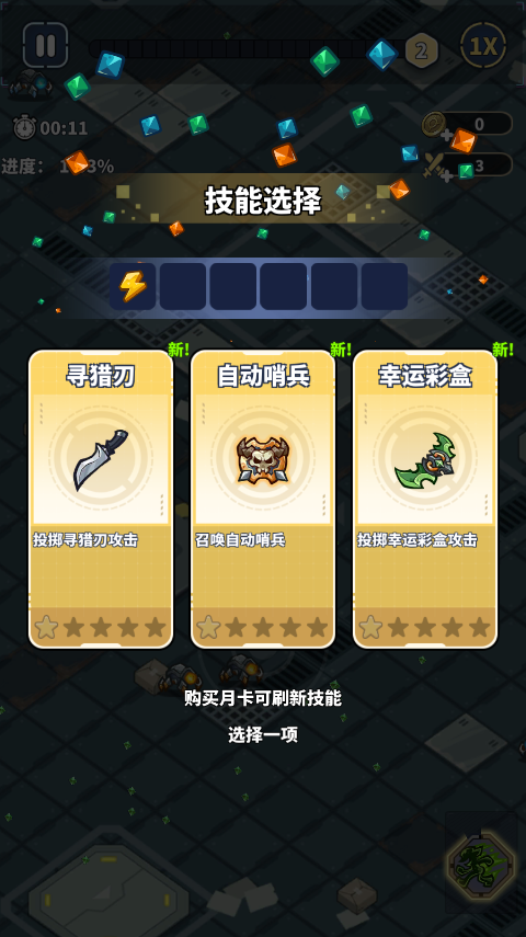 滋滋先锋队内购版 滋滋先锋队内购版