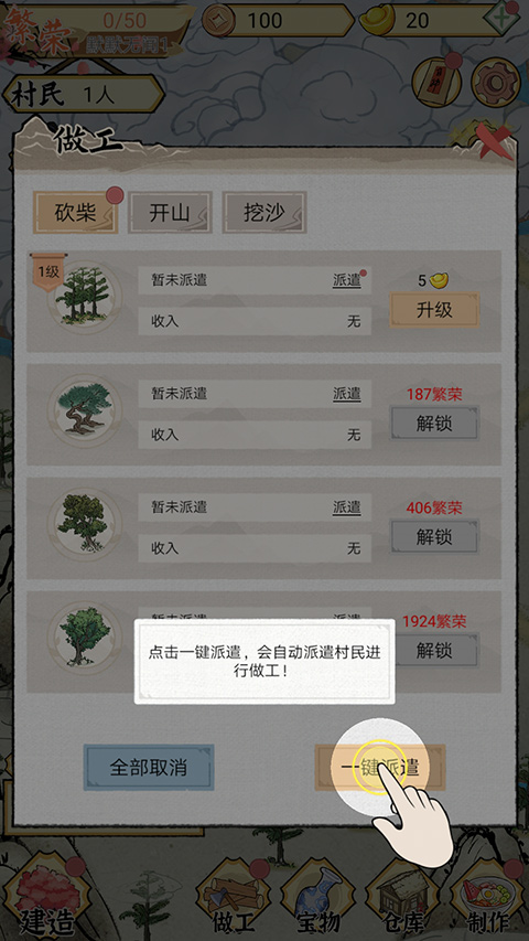 水乡芳华录折相思内置菜单 水乡芳华录折相思内置菜单
