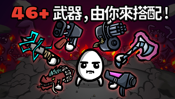 土豆兄弟单机版