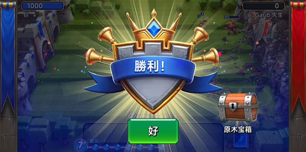 城堡粉碎战无限钻石版 城堡粉碎战无限钻石版