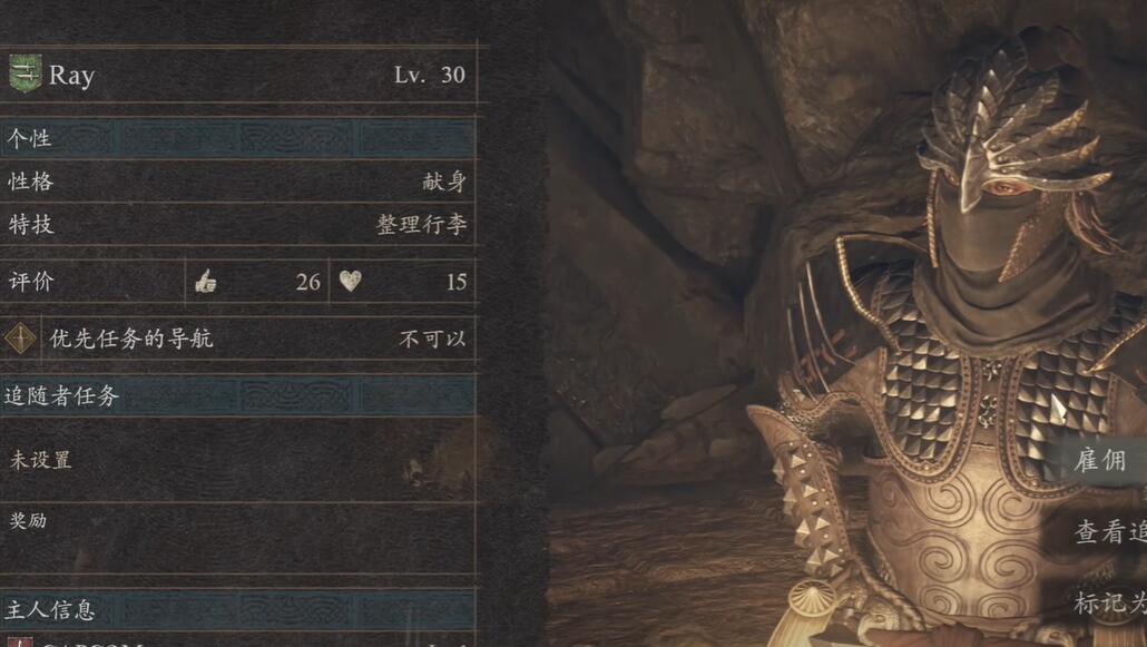 龙之信条2魔弓手如何解锁-龙之信条2魔弓手解锁方法分享