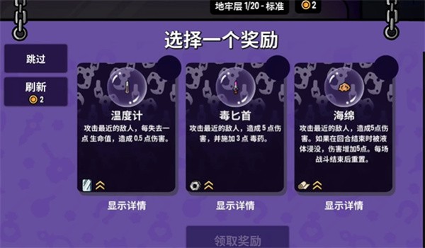 抓抓地牢角色全解锁版