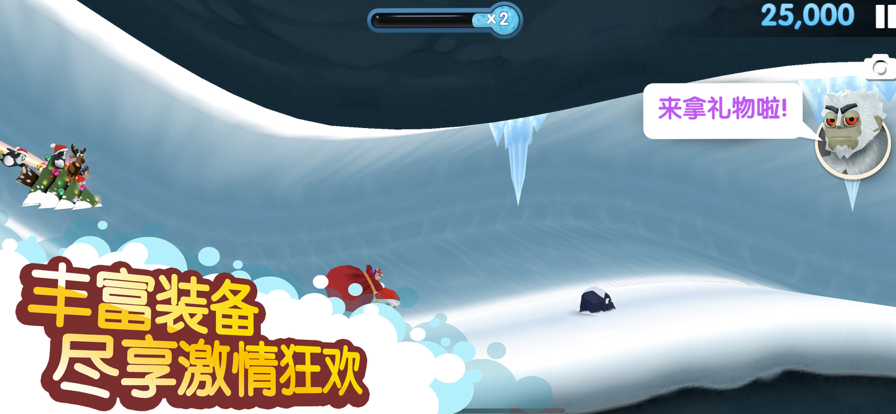 滑雪大冒险2无限金币钻石版