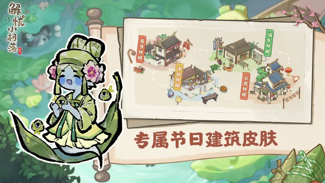 解忧小村落无限银元版