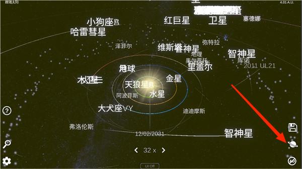 太阳系模拟器手机版