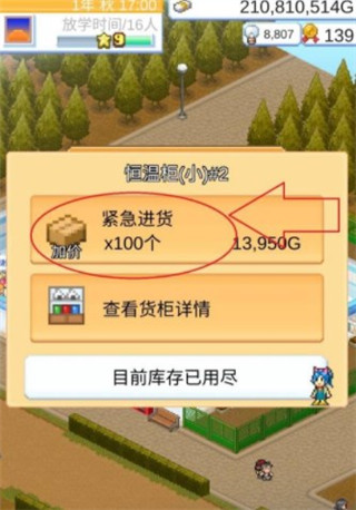 便利店开业日记debug菜单版 便利店开业日记debug菜单版