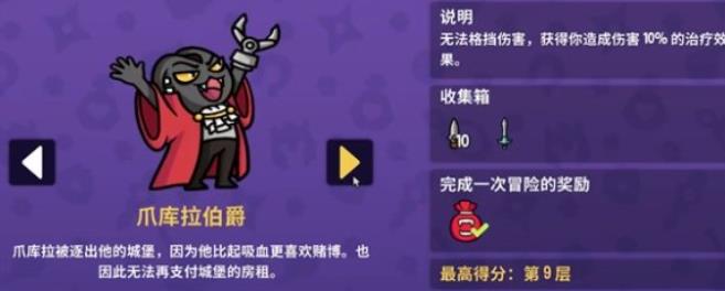 抓抓地牢角色全解锁版