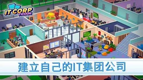 创业帝国无限钞票免广告