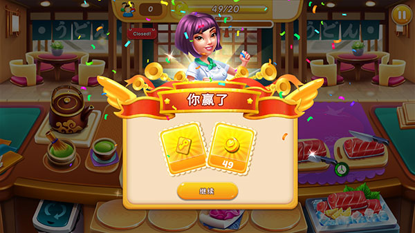 烹饪之爱无限金币钻石版