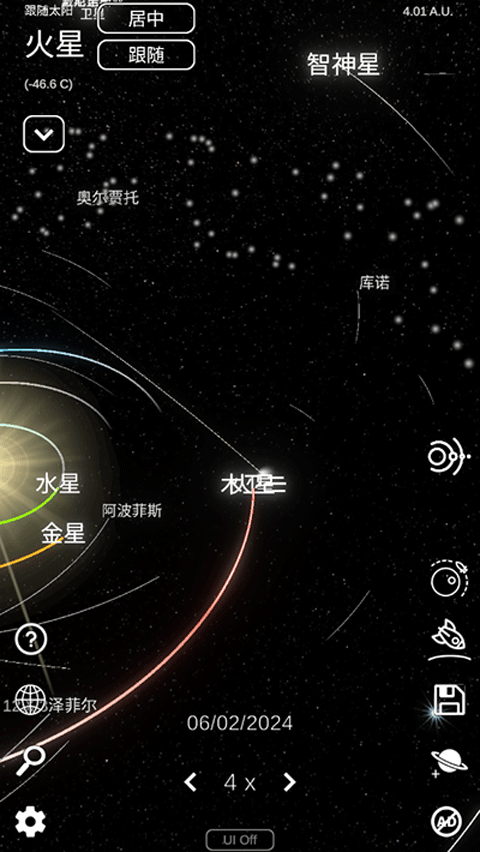 太阳系模拟器手机版