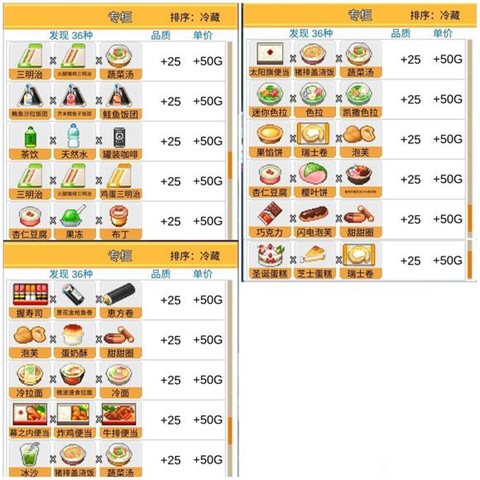 便利店开业日记debug菜单版 便利店开业日记debug菜单版