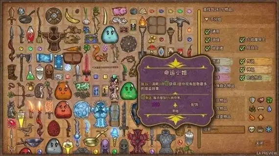 背包大乱斗手机版