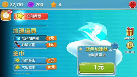 滑雪大冒险2无限金币钻石版 滑雪大冒险2无限金币钻石版