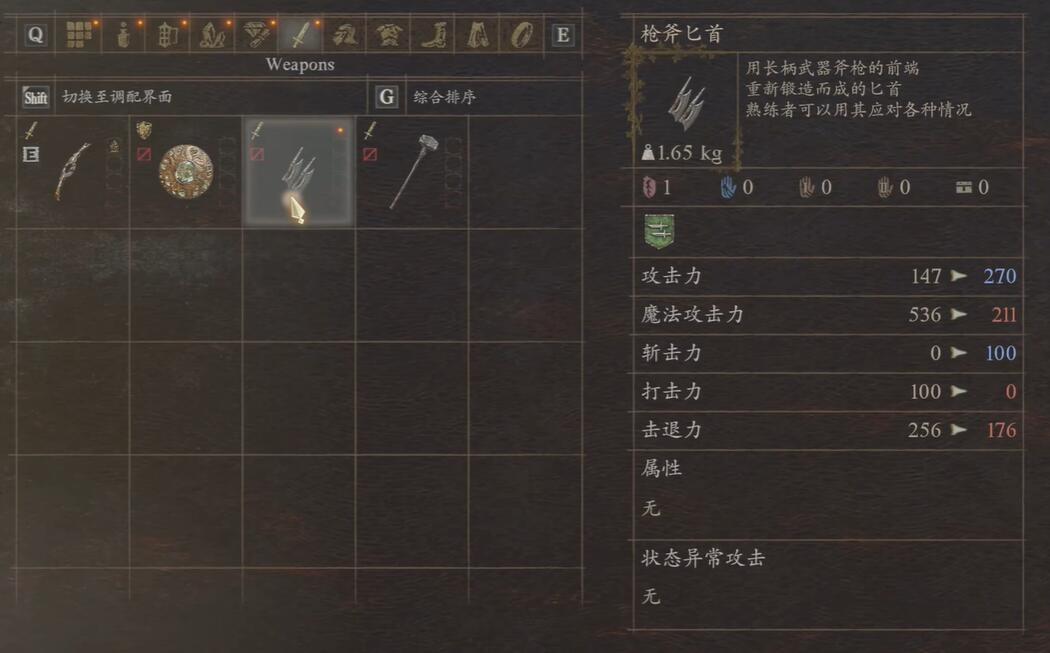 龙之信条2前期用什么武器最合适-龙之信条2前期武器选择推荐