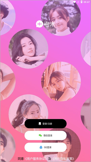 考米语音交友 考米语音交友