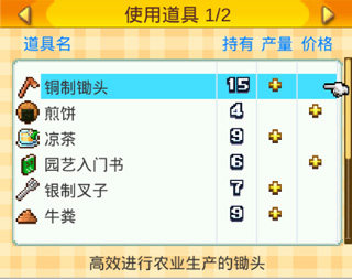 晴空农场物语无限金币版 晴空农场物语无限金币版