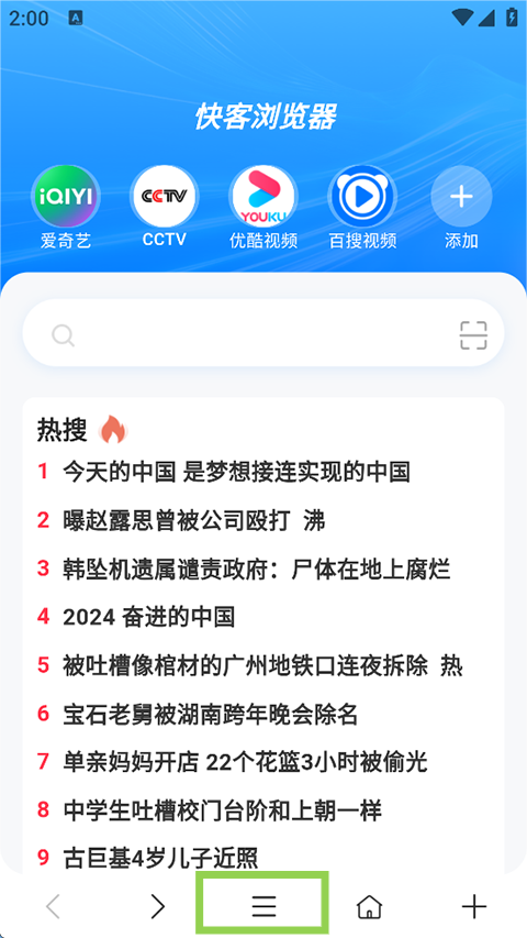快客浏览器 快客浏览器