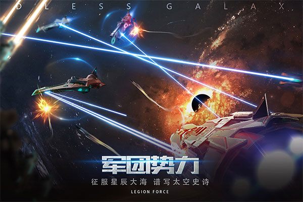 无尽银河无限信用点版