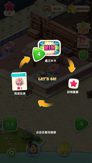糖果萌萌消无限生命版 糖果萌萌消无限生命版