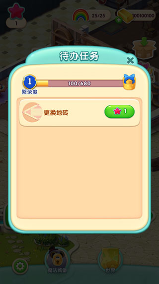 糖果萌萌消无限生命版 糖果萌萌消无限生命版