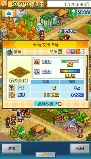 晴空农场物语无限金币版 晴空农场物语无限金币版