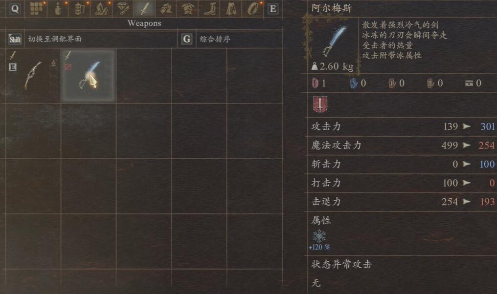 龙之信条2前期用什么武器最合适-龙之信条2前期武器选择推荐
