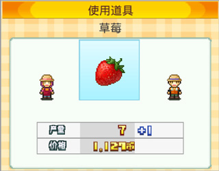 晴空农场物语无限金币版 晴空农场物语无限金币版
