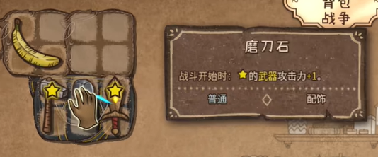 背包大乱斗手机版 背包大乱斗手机版