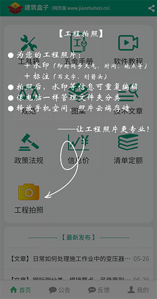 建筑盒子 建筑盒子