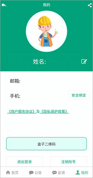 建筑盒子 建筑盒子