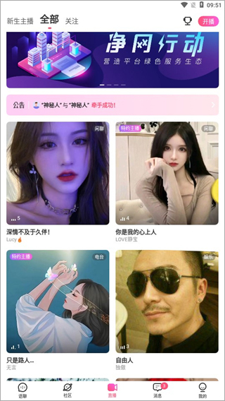 考米语音交友 考米语音交友