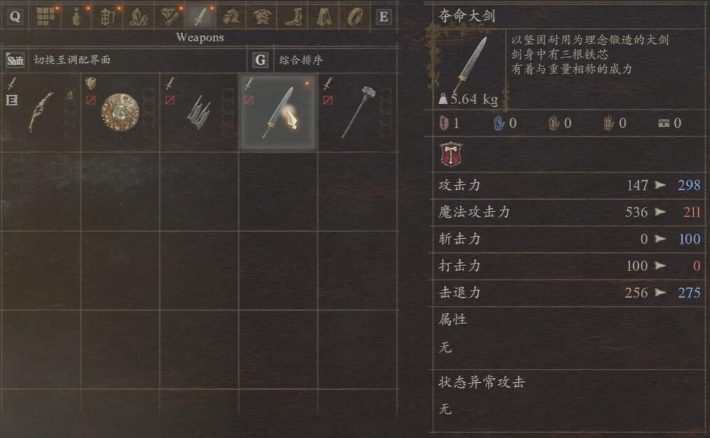 龙之信条2前期用什么武器最合适-龙之信条2前期武器选择推荐