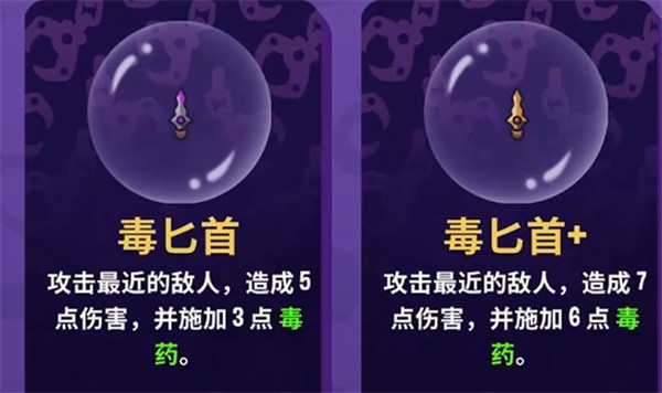 抓抓地牢角色全解锁版