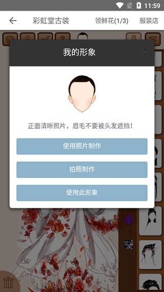 彩虹堂古装游戏最新版 彩虹堂古装游戏最新版