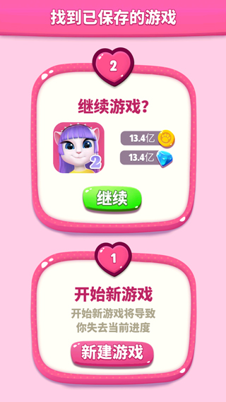 我的安吉拉2无限金币钻石版 我的安吉拉2无限金币钻石版