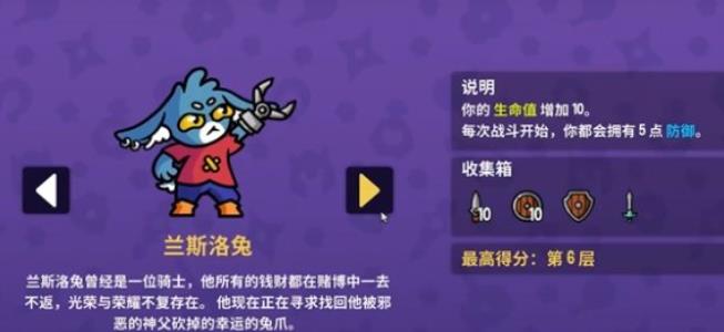 抓抓地牢角色全解锁版