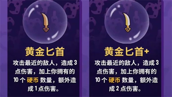 抓抓地牢角色全解锁版